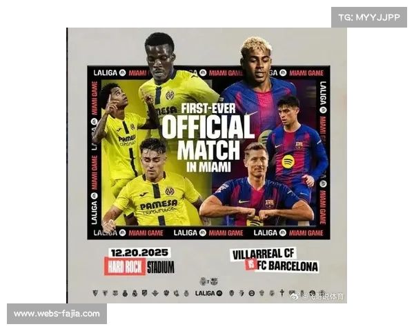 “迈阿密西甲海外赛门票预售火爆，当地球迷组织欢迎仪式”